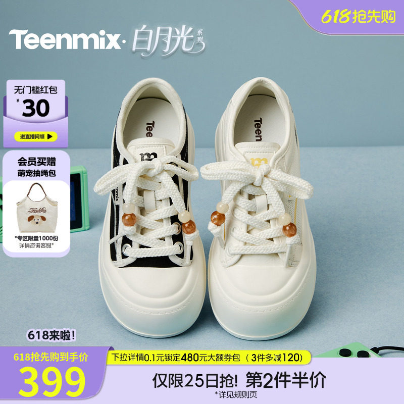 天美意网面透气厚底大头鞋小白鞋女运动板鞋2026夏季新款BN101BM6