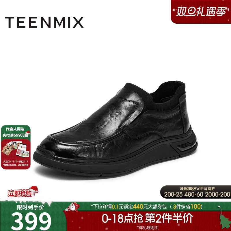 天美意2025冬新款纯色潮流百搭复古一脚蹬男休闲皮鞋WND06DM5