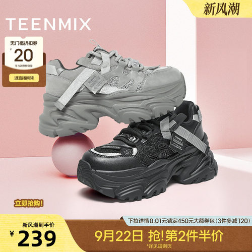 厚底老爹鞋，休闲百搭