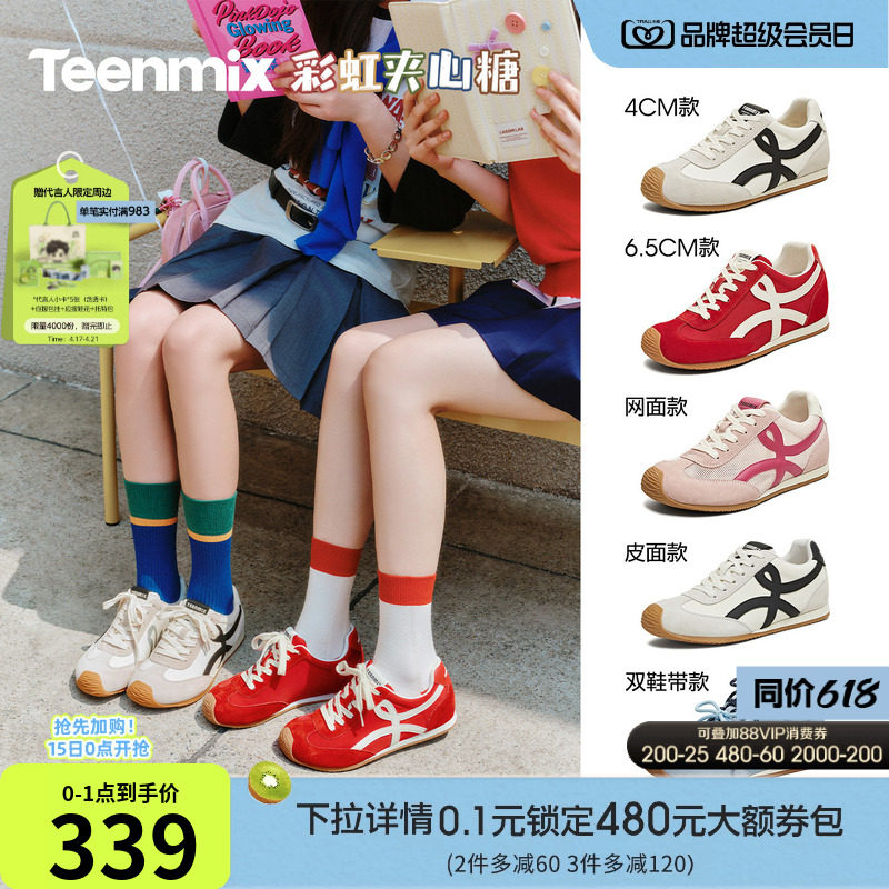 天美意彩虹夹心糖内增高厚底红色阿甘德训鞋女网面透气休闲运动鞋