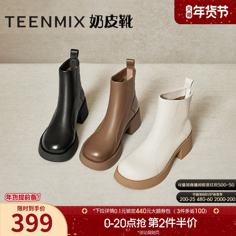 天美意厚底英伦切尔西奶皮靴女鞋子加绒复古短靴皮靴冬季新款