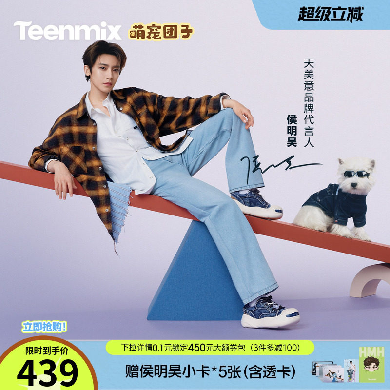 天美意萌宠团子复古厚底大头鞋运动板鞋女帆布休闲鞋2026春季新款