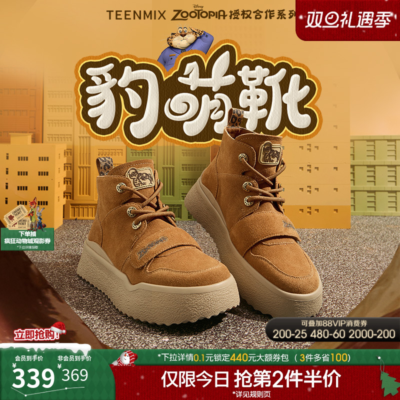 天美意疯狂动物城厚底豹萌靴加绒雪地靴女冬新款复古时装靴休闲鞋