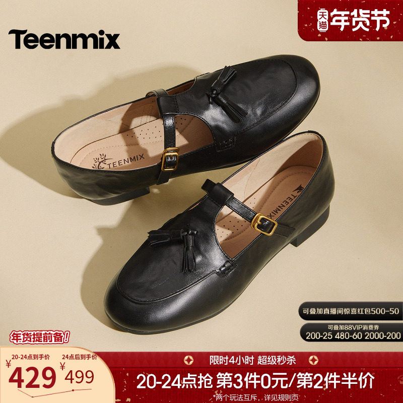 天美意复古英伦软底玛丽珍皮鞋平底鞋女休闲浅口单鞋2026春季新款,女鞋,玛丽珍鞋,淘宝优惠券,粉丝福利购,淘宝优惠卷