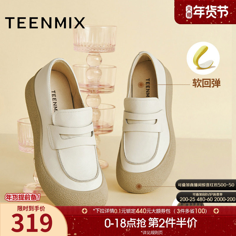 天美意复古厚底沙发勃肯鞋女软底休闲乐福单鞋2025秋新款CEQ03CA5,女鞋,勃肯鞋/软木鞋,淘宝优惠券,粉丝福利购,淘宝优惠卷