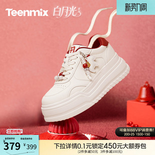 2026春新款 天美意珠珠米糕网面透气厚底增高小白鞋 女休闲运动板鞋