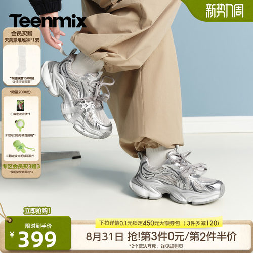 增高显瘦，潮流百搭