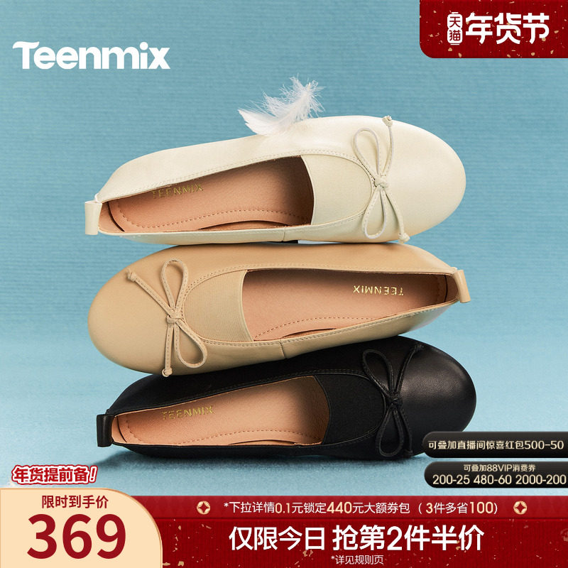 天美意蝴蝶结芭蕾浅口单鞋平底鞋女软底小皮鞋2026春新款KM115AQ6,女鞋,时尚芭蕾鞋,淘宝优惠券,粉丝福利购,淘宝优惠卷