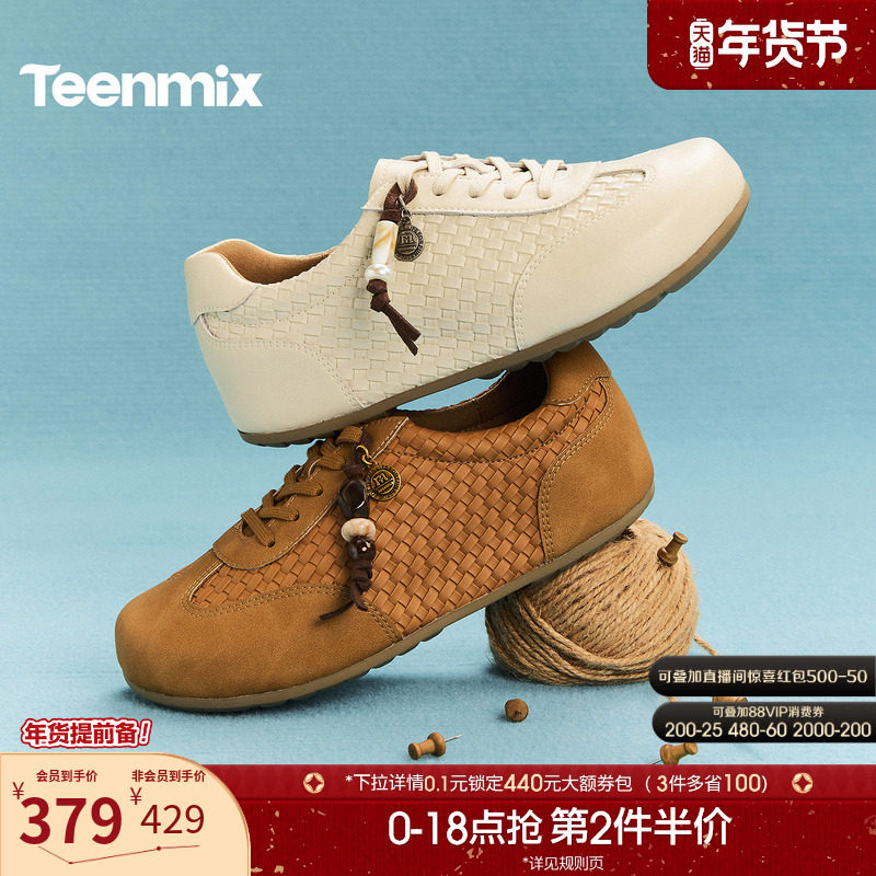 天美意复古编织系带厚底全包勃肯鞋女鞋子软底休闲单鞋2026春新款,女鞋,勃肯鞋/软木鞋,淘宝优惠券,粉丝福利购,淘宝优惠卷