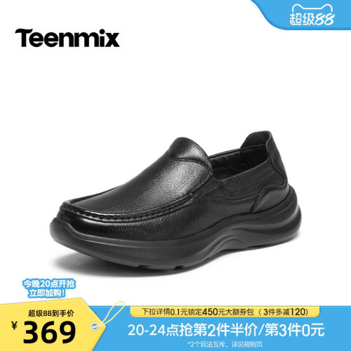 通勤百搭，休闲一脚蹬