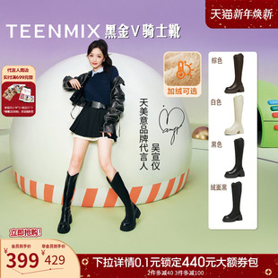 吴宣仪天美意厚底增高黑金V骑士靴加绒长靴女冬新款 靴 弹力靴时装