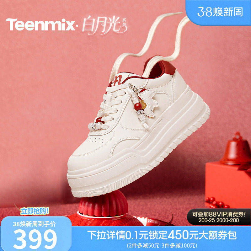 天美意马上有钱厚底增高小白鞋运动板鞋女串珠休闲鞋2026春季新款
