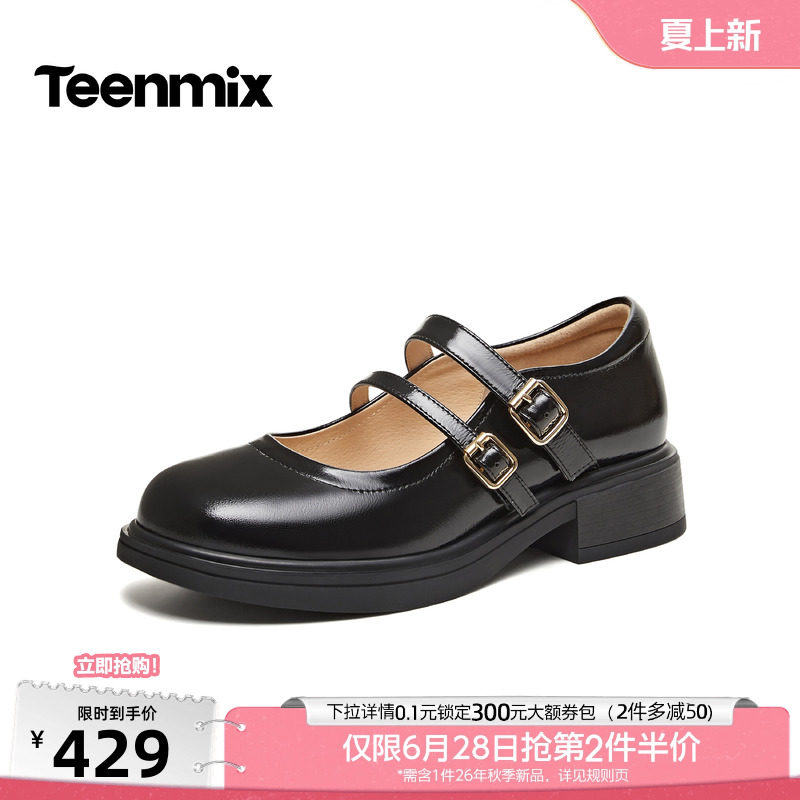 天美意双条带复古学院厚底玛丽珍皮鞋女鞋子浅口单鞋2026春季新款