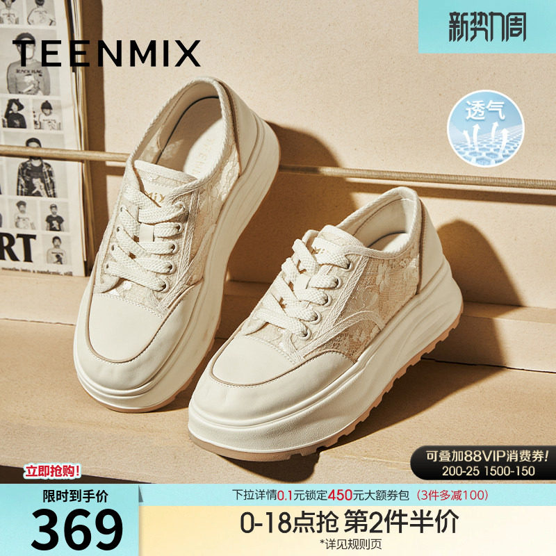 天美意百搭厚底增高小白鞋网面透气运动板鞋女休闲鞋子夏季新款