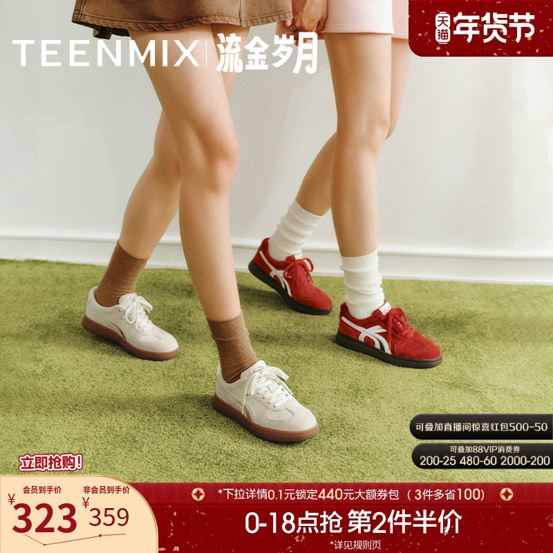 天美意流金岁月平底复古红色阿甘德训鞋女休闲运动板鞋2025秋新款,女鞋,德训鞋,淘宝优惠券,粉丝福利购,淘宝优惠卷