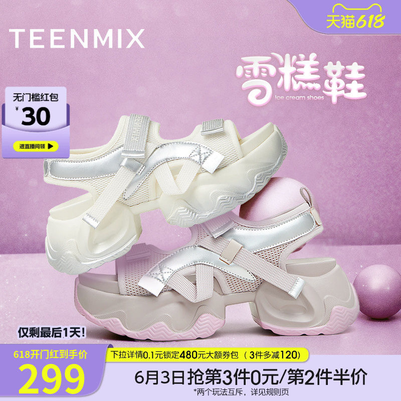 陆柯燃同款天美意雪糕鞋老爹运动厚底凉鞋女休闲凉鞋夏季新款