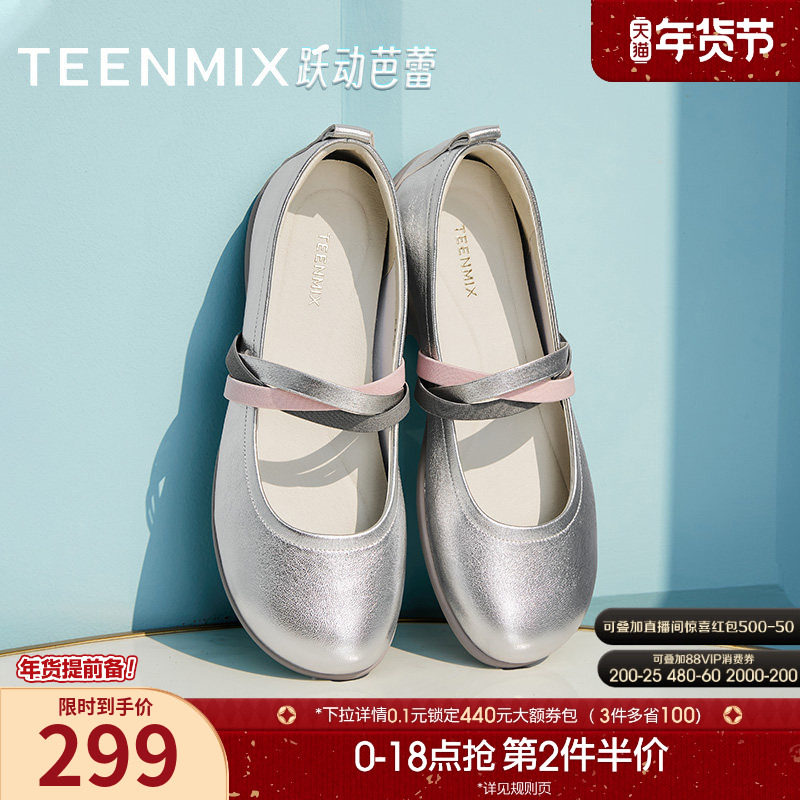 天美意跃动芭蕾银色玛丽珍皮鞋平底鞋女软底浅口单鞋春季新款,女鞋,玛丽珍鞋,淘宝优惠券,粉丝福利购,淘宝优惠卷