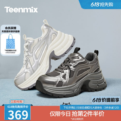 休闲百搭厚底系带