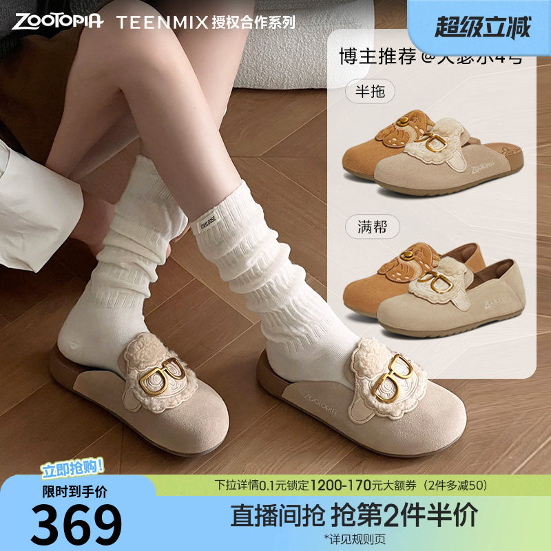 天美意疯狂动物城联名软底勃肯鞋平底鞋女鞋子包头半拖休闲单鞋