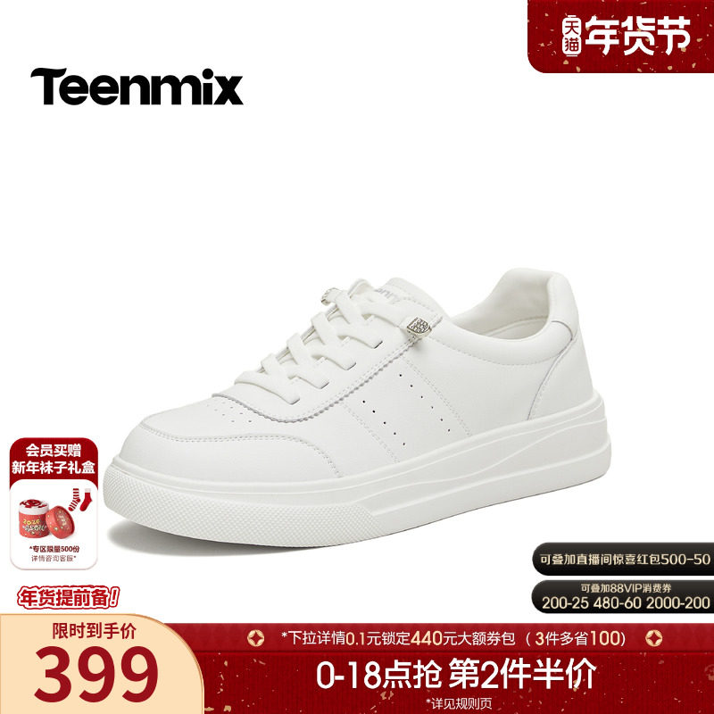 天美意厚底小白鞋运动板鞋女一脚蹬休闲鞋单鞋2026春新款BL393AM6,女鞋,休闲板鞋,淘宝优惠券,粉丝福利购,淘宝优惠卷