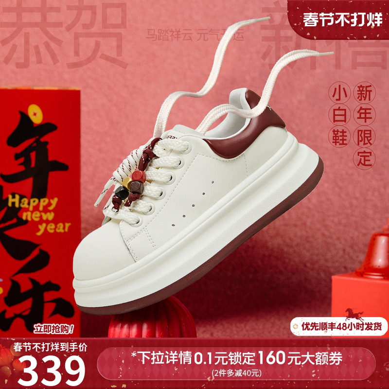 【马年系列】天美意厚底增高面包小白鞋红色运动板鞋女新款休闲鞋
