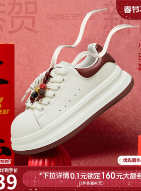 【马年系列】天美意厚底增高面包小白鞋红色运动板鞋女新款休闲鞋