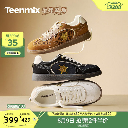 复古百搭，轻软舒适