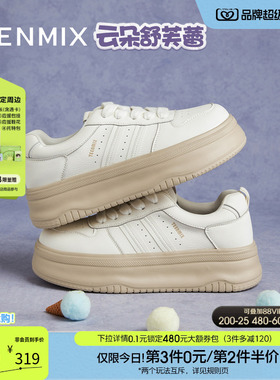 天美意厚底增高面包小白鞋运动板鞋女休闲鞋秋季新款KB084CM5