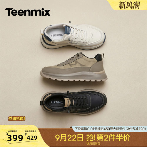 厚底分层缓震，休闲工装穿搭