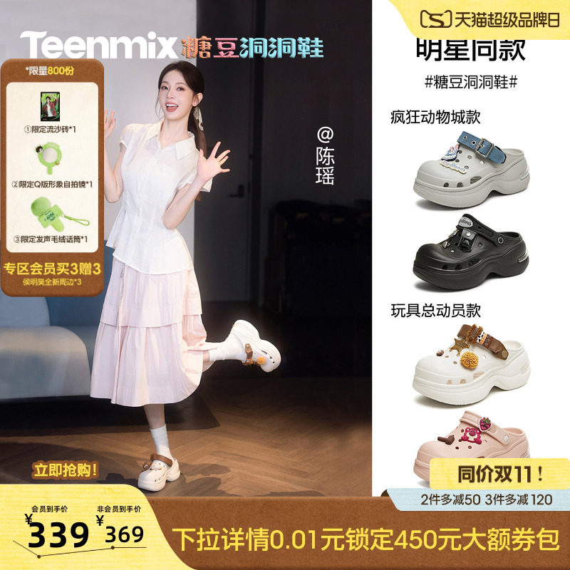 陈瑶徐艺洋同款天美意疯狂动物城糖豆洞洞鞋女新款厚底增高凉拖鞋图片
