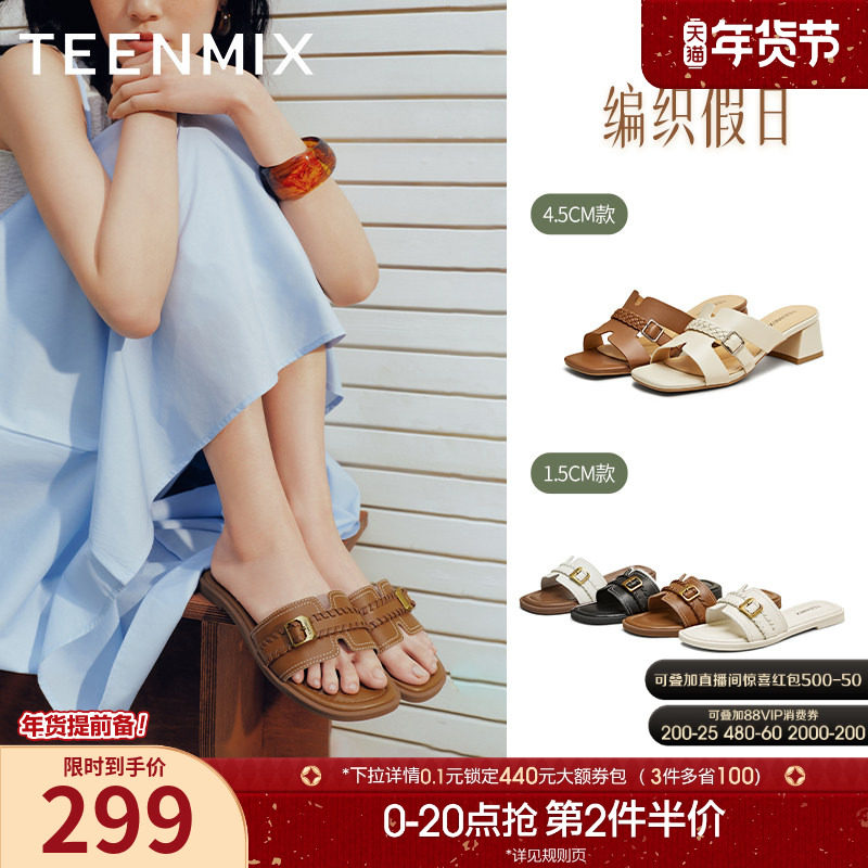 天美意编织假日一字拖法式度假平底拖鞋女外穿休闲凉鞋夏季新款