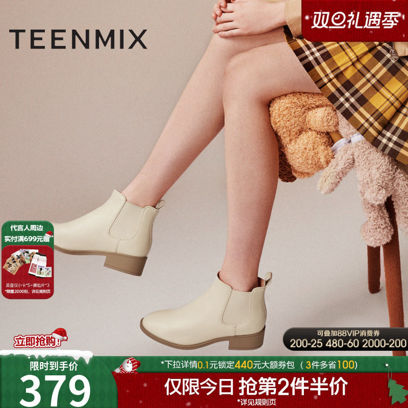 2023切尔西靴切尔西靴天美意