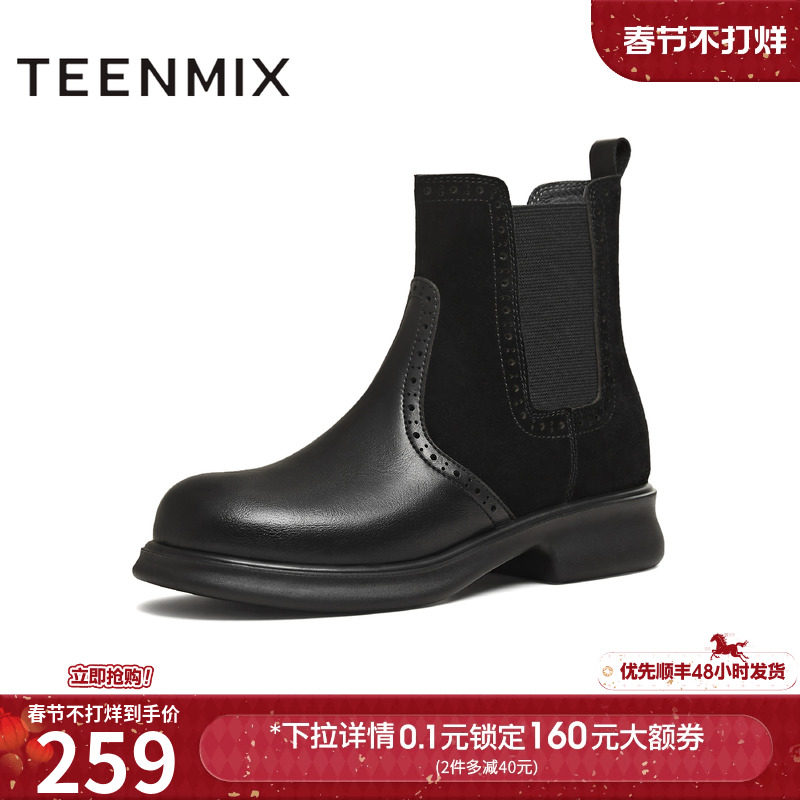 天美意复古英伦切尔西靴加绒短靴女鞋子休闲时装靴皮靴2025冬新款