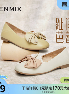 天美意蝴蝶结软底浅口单鞋平底鞋女晚晚鞋皮鞋新款CRR29AQ4