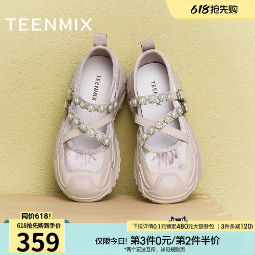 厚底百搭珍珠装饰