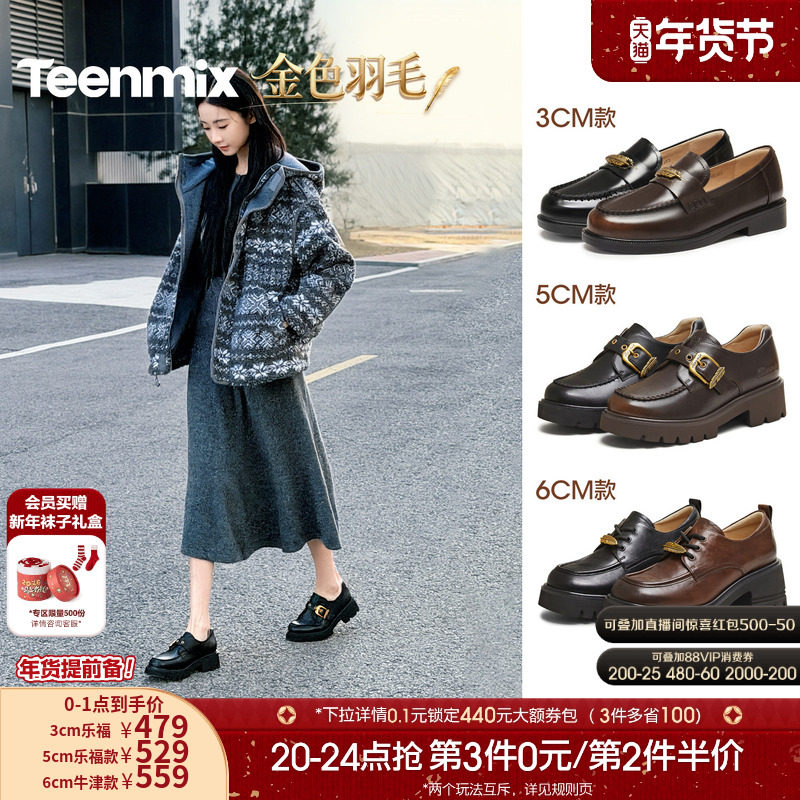 张艺凡同款天美意金色羽毛厚底增高常青藤乐福鞋单鞋女新款小皮鞋,女鞋,乐福鞋（豆豆鞋）,淘宝优惠券,粉丝福利购,淘宝优惠卷