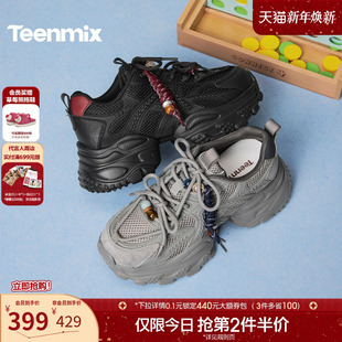 BM581AM6 2026春新款 天美意小个子厚底增高老爹鞋 女复古休闲运动鞋