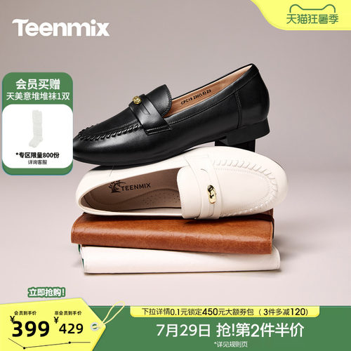 休闲乐福鞋，日常百搭