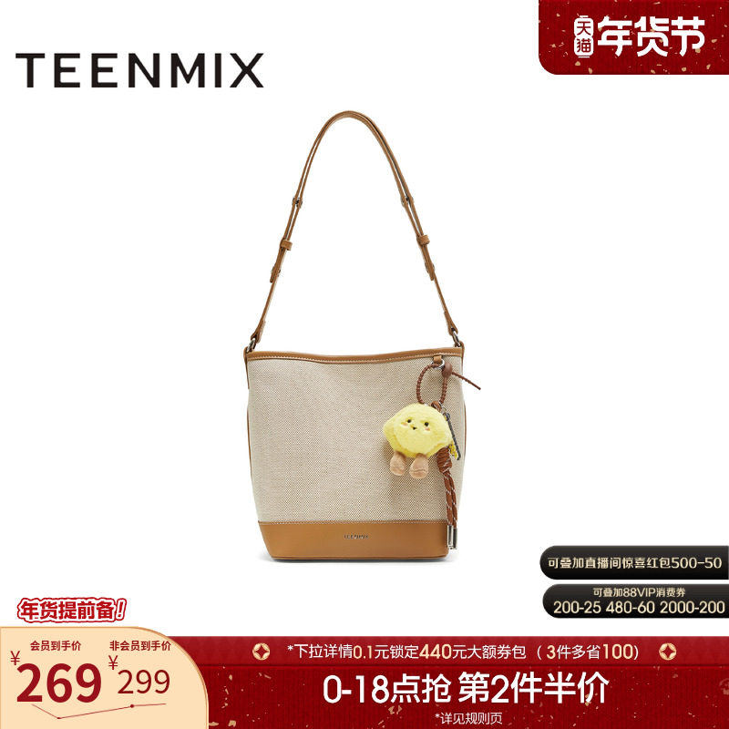 天美意复古百搭包包女水桶包休闲单肩斜挎包2025秋季新款X3150CX5,箱包皮具/热销女包/男包,水桶包,淘宝优惠券,粉丝福利购,淘宝优惠卷