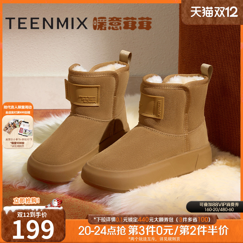 加绒雪地靴，保暖休闲