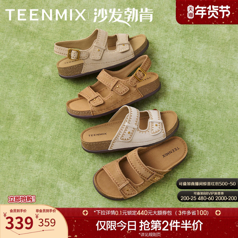 天美意沙发勃肯复古厚底拖鞋女外穿软底沙滩休闲凉鞋夏季新款