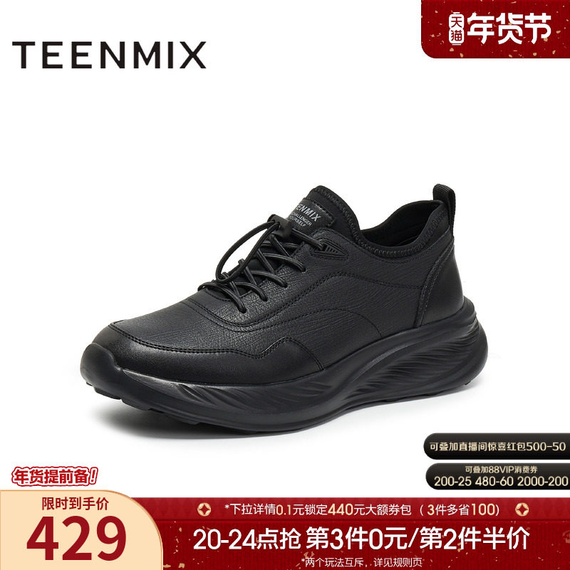 天美意2025冬新款商场同款休闲复古百搭男休闲运动鞋FDU17DM5,流行男鞋,休闲皮鞋,淘宝优惠券,粉丝福利购,淘宝优惠卷