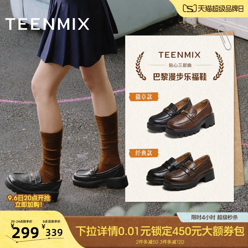 天美意厚底增高英伦乐福鞋小皮鞋女复古单鞋秋季新款KE069CM5图片