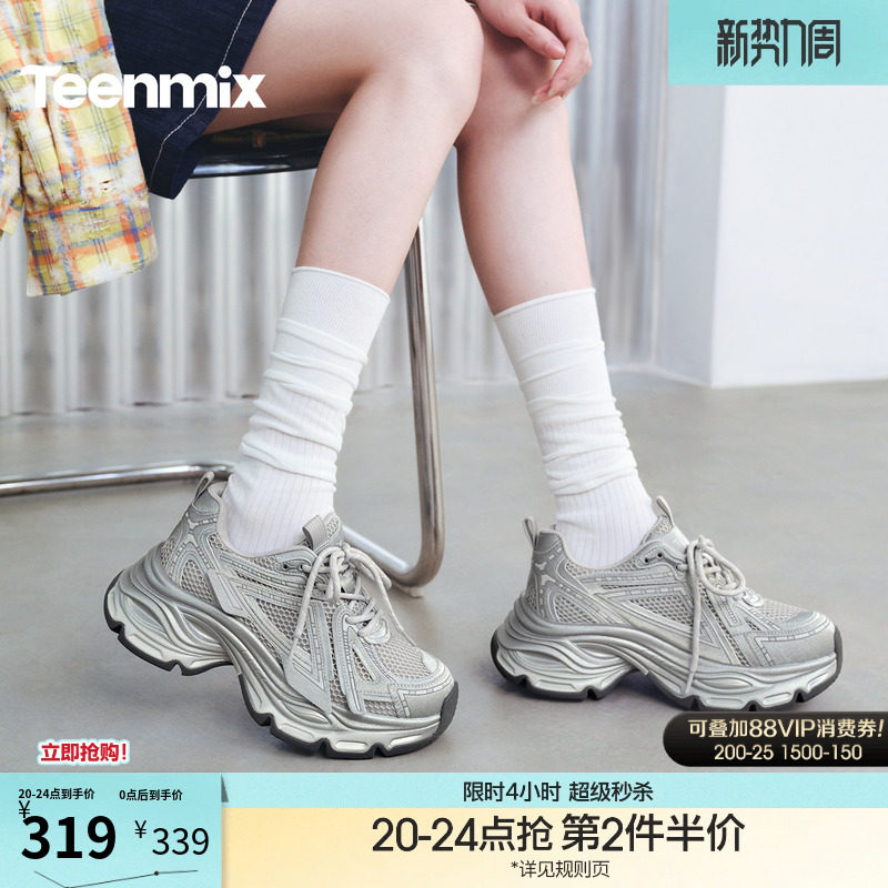 天美意厚底增高银色老爹鞋运动鞋女复古休闲鞋2026春新款BM521AM6