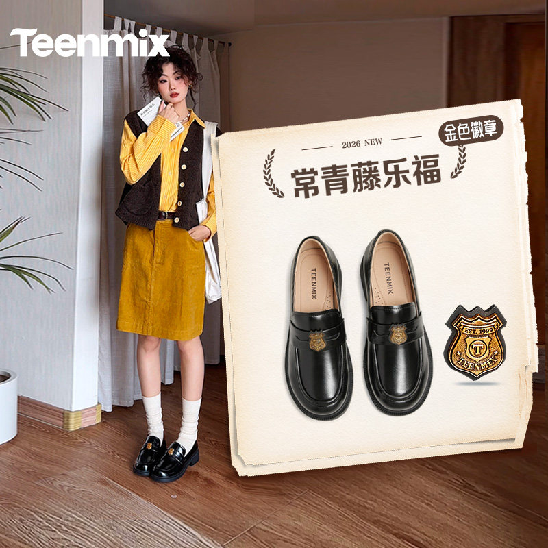 孔雪儿同款天美意金色徽章常青藤乐福鞋厚底单鞋女新款黑色小皮鞋