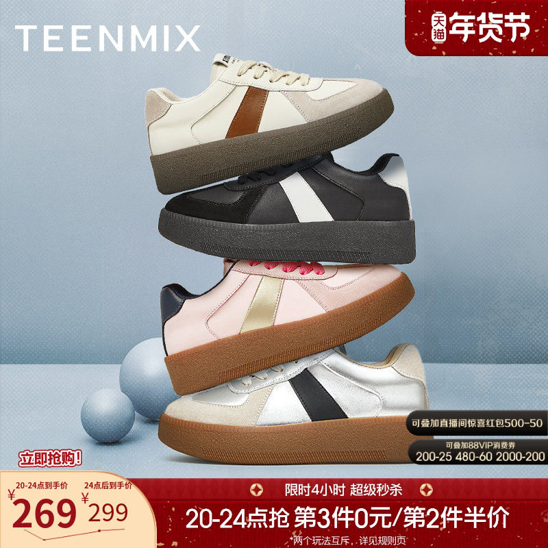 天美意复古厚底阿甘德训鞋女运动板鞋休闲鞋子春季新款KG004AM4,女鞋,德训鞋,淘宝优惠券,粉丝福利购,淘宝优惠卷