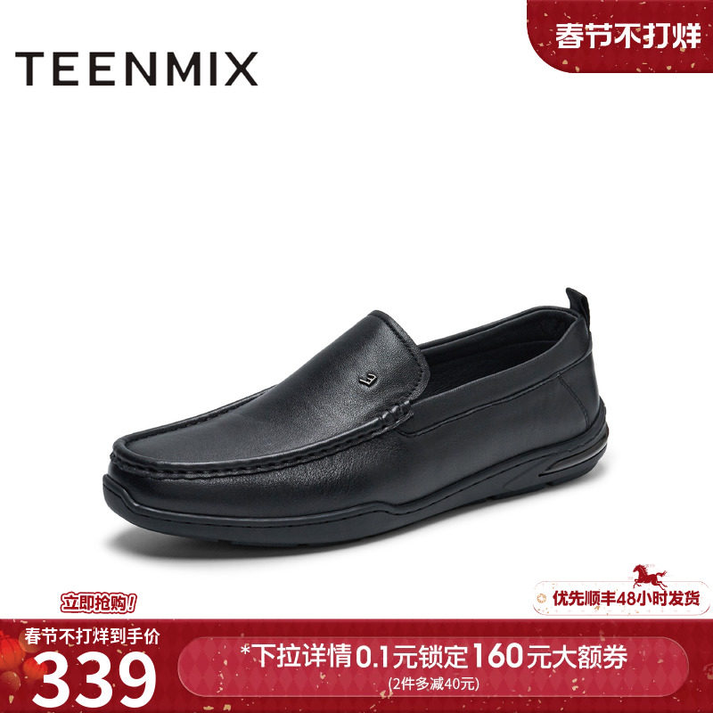 天美意春季新款商场同款百搭通勤高级休闲男豆豆鞋3TW01AM5