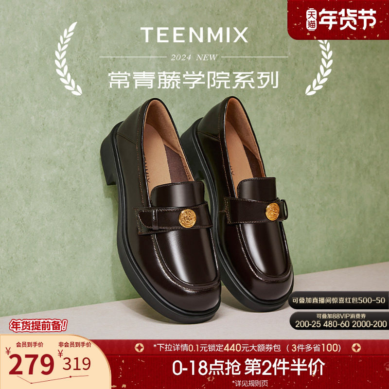 天美意平底英伦学院乐福鞋女复古单鞋休闲皮鞋新款COY24CA4,女鞋,乐福鞋（豆豆鞋）,淘宝优惠券,粉丝福利购,淘宝优惠卷