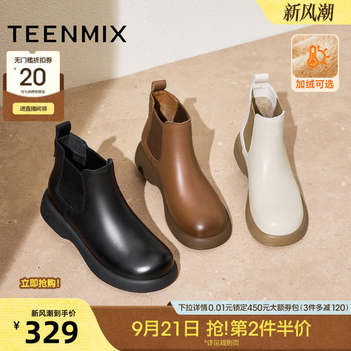 厚底百搭短靴一脚蹬