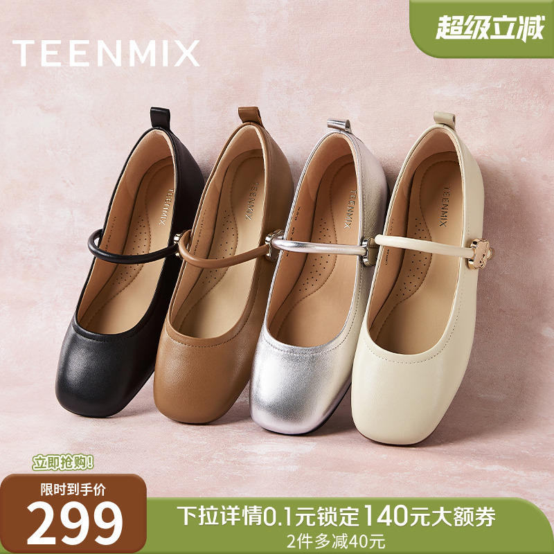 平底舒适复古百搭